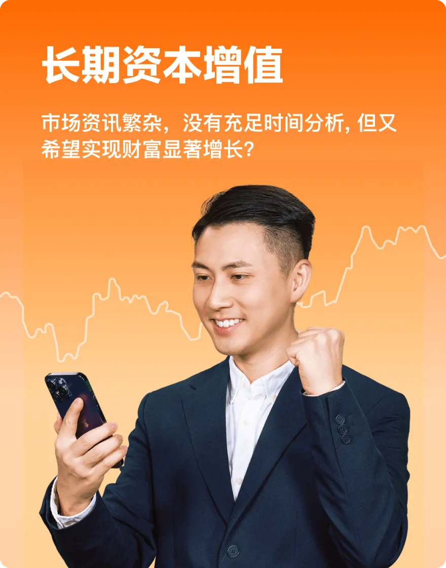 长期基本增值